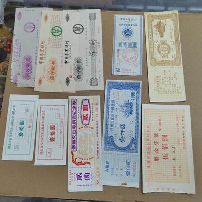 PCAI钱币  17-715  票据专场 - 票据一组