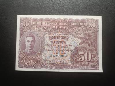 2026一月第三期，总213期 - 英属马来亚1941版50分AUNC，乔治六世国王和各构成邦徽章