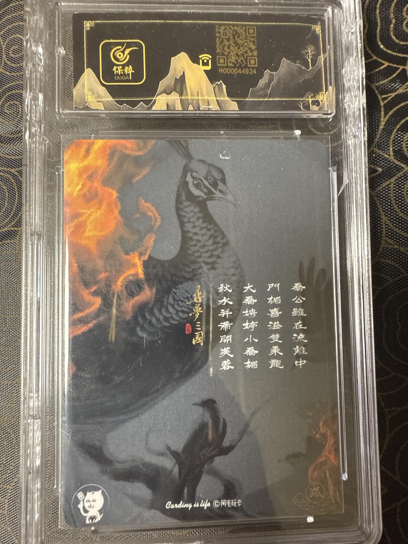 阳大大卡牌拍卖第94期（持续收拍品，周六晚上九点截拍，进群福利早知道）