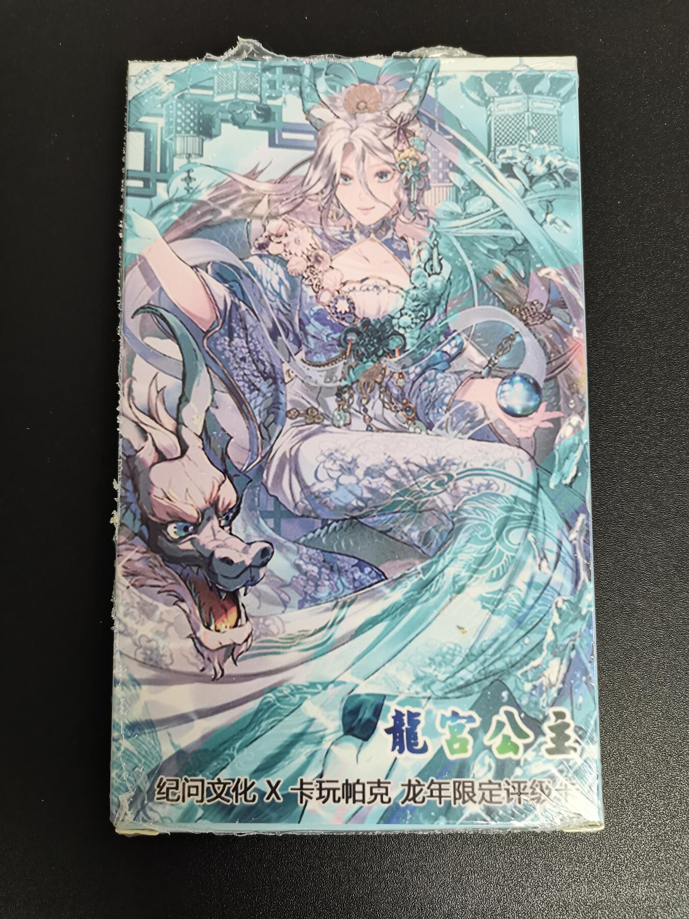 NO.21 好又多金牌大场，新店点关注不迷路！每周一站式配齐，方便凑单！（周6晚8点截拍，卖家送拍0抽成！） 纪问*卡玩帕克 龙吉公主评级盲盒 全新未拆