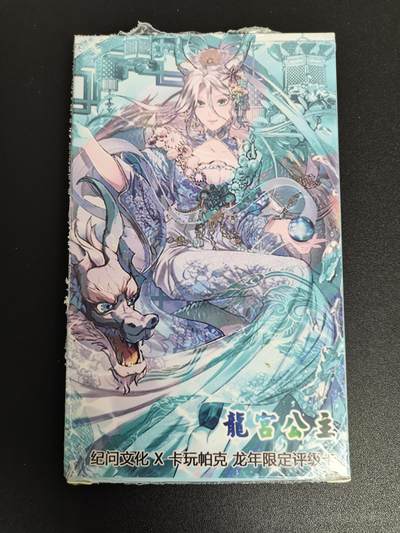 NO.21 好又多金牌大场，新店点关注不迷路！每周一站式配齐，方便凑单！（周6晚8点截拍，卖家送拍0抽成！） - 纪问*卡玩帕克 龙吉公主评级盲盒 全新未拆