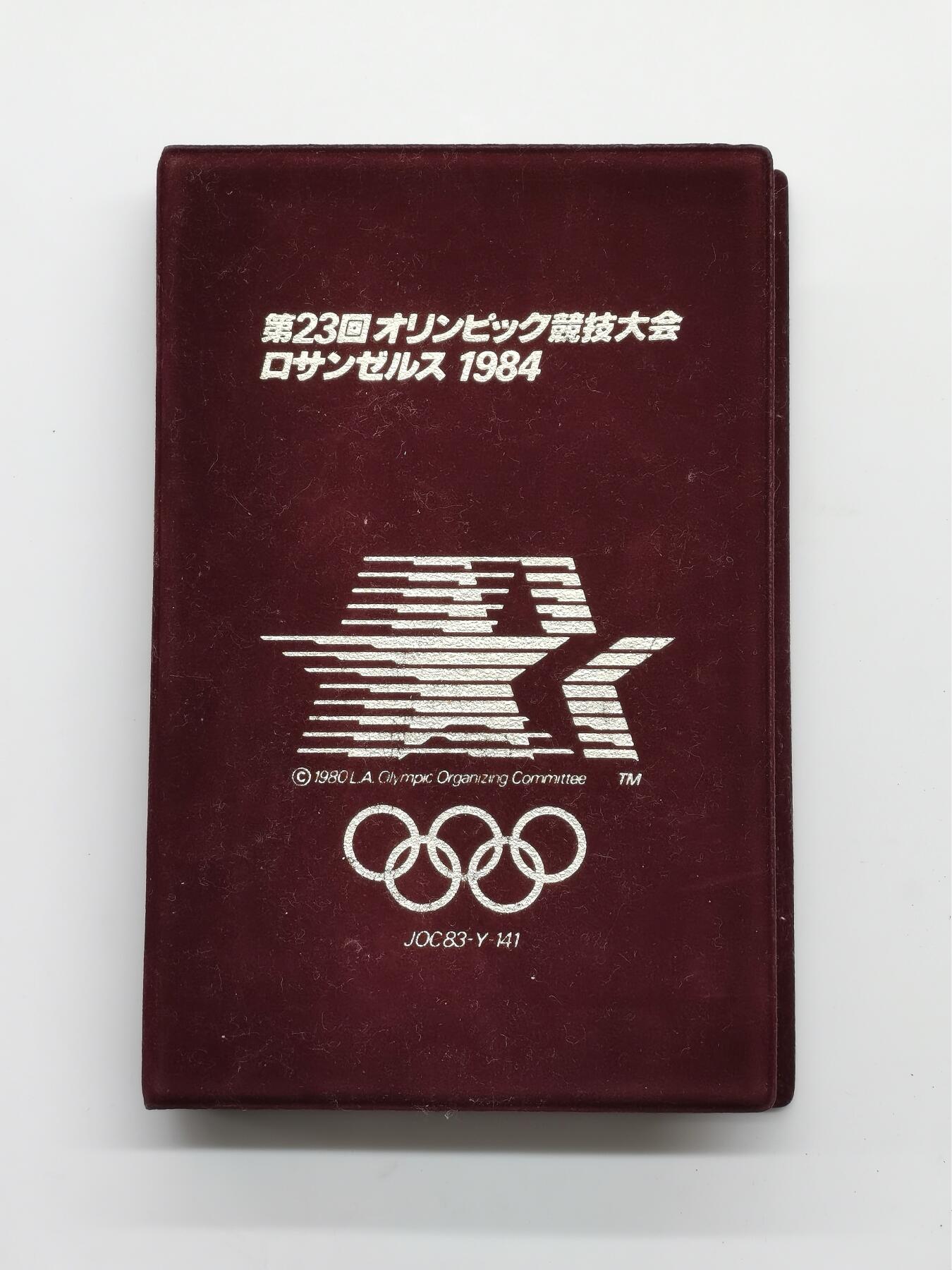 博洋堂世界钱币拍卖第157期（全场包邮） 美国1984年洛杉矶奥运6枚精制套币