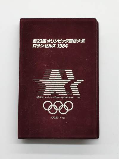 博洋堂世界钱币拍卖第157期（全场包邮） - 美国1984年洛杉矶奥运6枚精制套币
