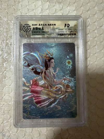【壁上观】小王子卡拍第二十一场 - 焱卡文化 燎原西游第一弹 巴丁 万圣公主 ccg联名评级10分 限编幻彩折光080/150