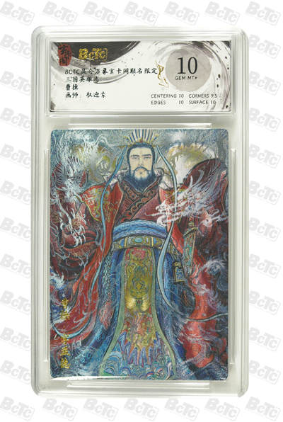 NO.21 好又多金牌大场，新店点关注不迷路！每周一站式配齐，方便凑单！（周6晚8点截拍，卖家送拍0抽成！） - 玄卡阁 三国 权迎东 曹操 粗闪 10G+