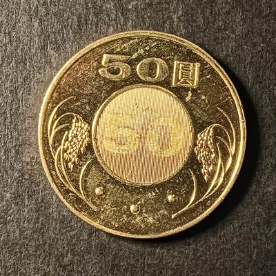 逸泉钱币2026A第世界钱币纪念币专场A第三场A401-701 - 607 麦穗50元