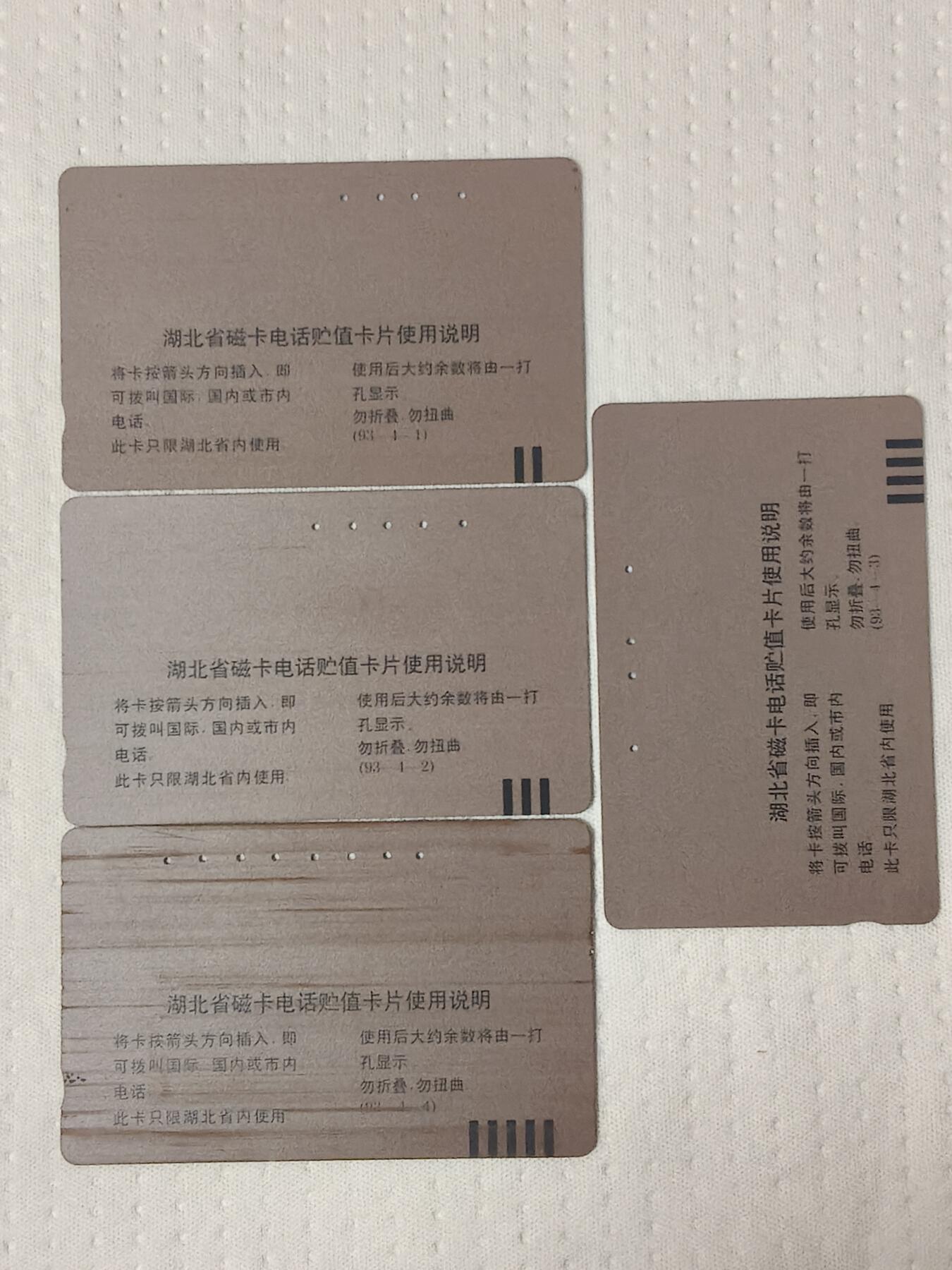 易卡拍卖第70期 长江三峡（精品地方卡系列）（旧卡，多孔卡）。收藏级品相。如图所示！