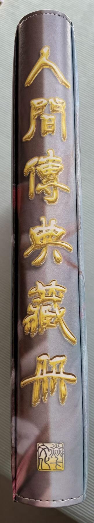 夜之极第三十八期 （1月17日周六晚9点截拍，欢迎竞拍）