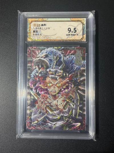 NO.21 好又多金牌大场，新店点关注不迷路！每周一站式配齐，方便凑单！（周6晚8点截拍，卖家送拍0抽成！） - 卡萃 七宗罪 李尊奇 暴怒 粗闪 9.5G/P