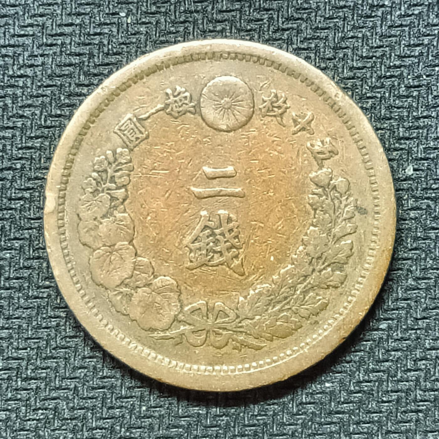 逸泉钱币2026B邻国花钱世界钱币纪念币章B第四场1-400B 262日本明治十年二钱