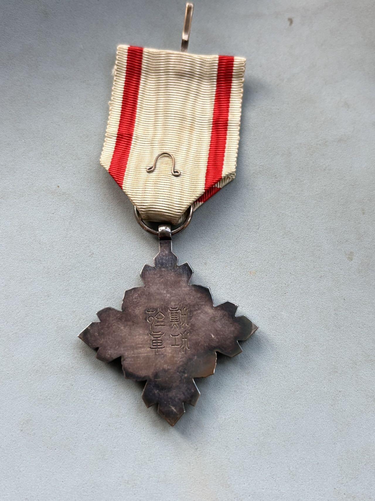 盛世勋华——号角文化勋章邮票专场拍卖第299期