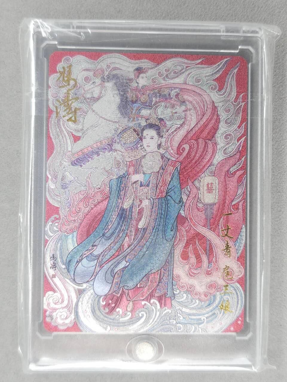 满200包邮！！龙虎卡牌-七二场（满200元包邮，无佣金，每周六结拍，欢迎送拍） 【亲签 编号07】粗闪卡 百里 冯涛 - 扈三娘  (含磁吸卡砖)