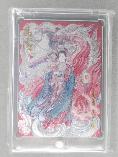 满200包邮！！龙虎卡牌-七二场（满200元包邮，无佣金，每周六结拍，欢迎送拍） - 【亲签 编号07】粗闪卡 百里 冯涛 - 扈三娘  (含磁吸卡砖)