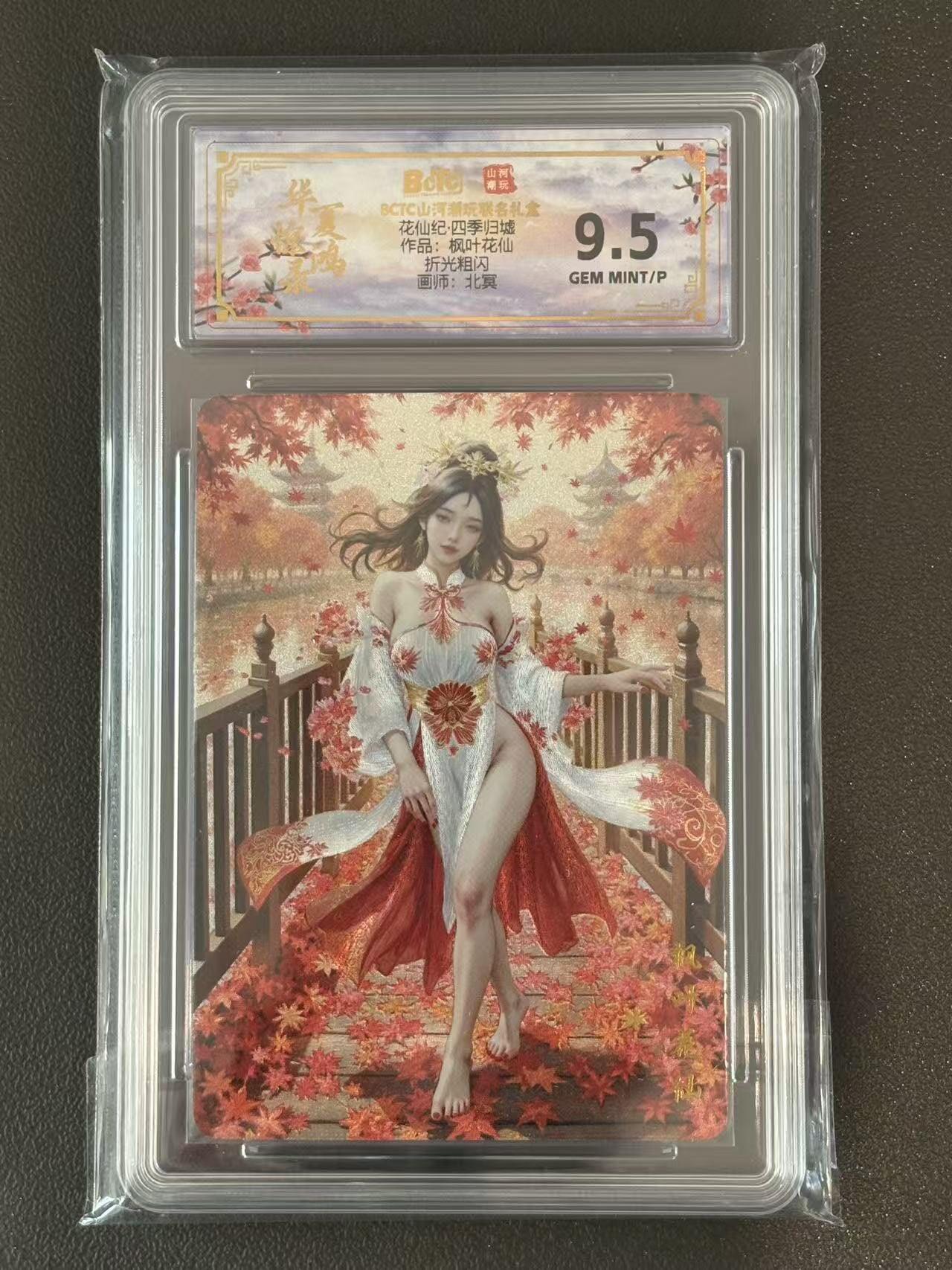 夜之极第三十八期 （1月17日周六晚9点截拍，欢迎竞拍）