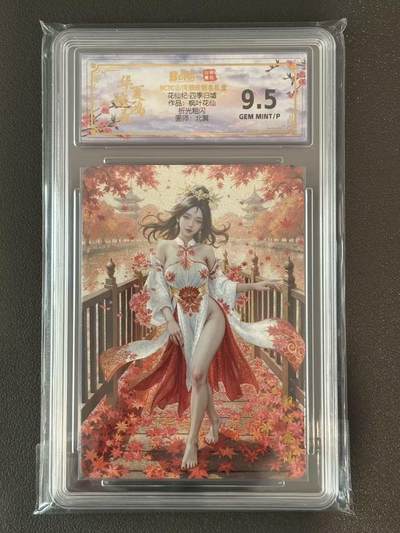 夜之极第三十八期 （1月17日周六晚9点截拍，欢迎竞拍） - 保粹&山河潮玩 北冥 枫叶花仙 粗闪 9.5g