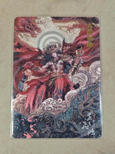 夜之极第三十八期 （1月17日周六晚9点截拍，欢迎竞拍） - 百里 山海经 苍之飞鸿 火神祝融 粗闪