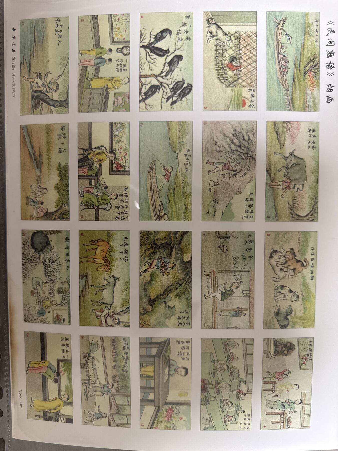 阳大大卡牌拍卖第94期（持续收拍品，周六晚上九点截拍，进群福利早知道）