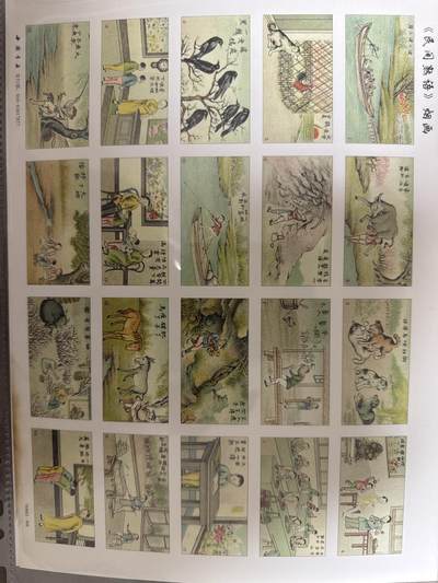 阳大大卡牌拍卖第94期（持续收拍品，周六晚上九点截拍，进群福利早知道） - 中国书店 第8套全套 民间熟语 烟画卡 3大张 带卡页