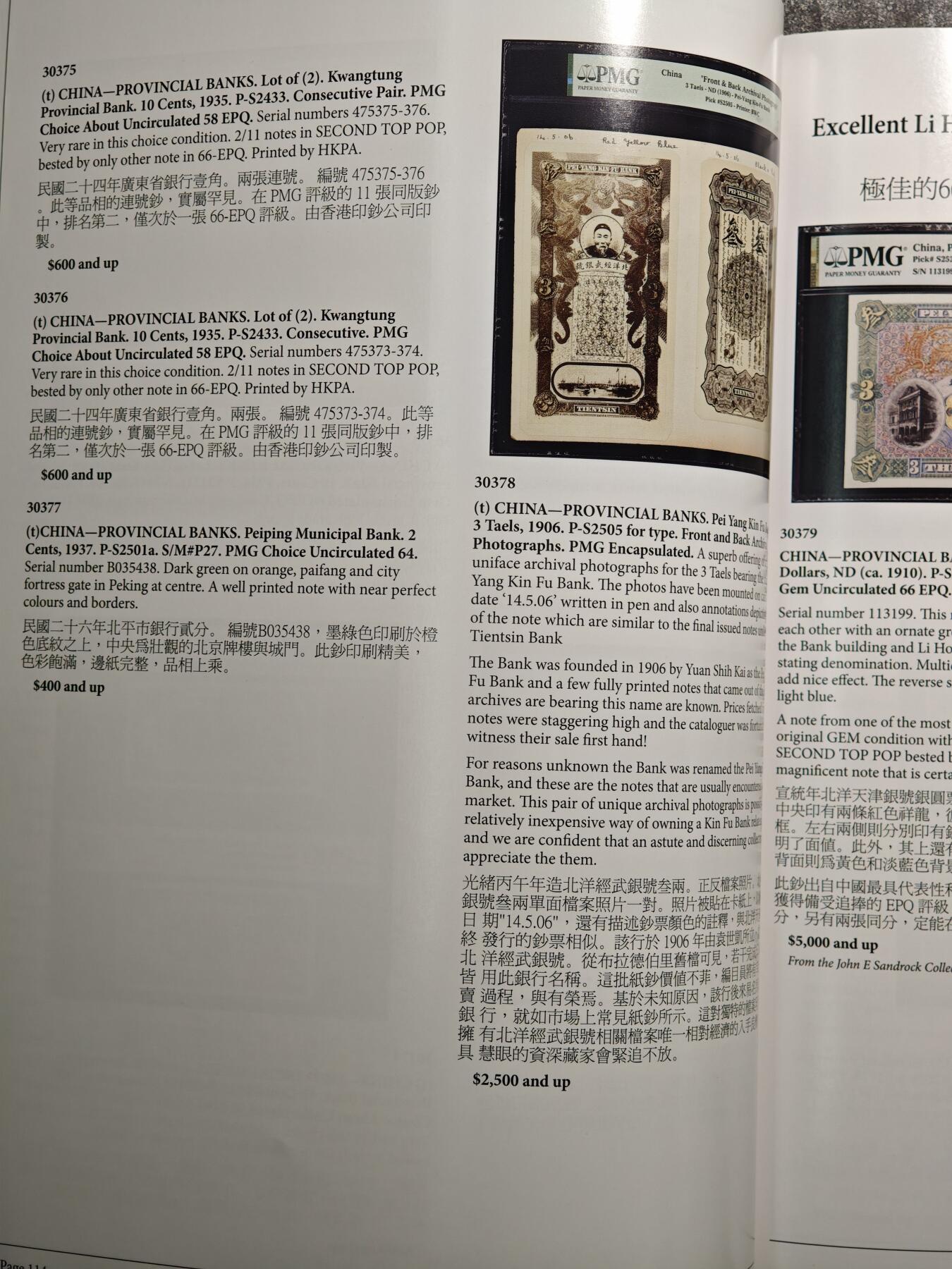 【德藏】世界币章拍卖第162期（拍品征集中~欢迎藏友联系） 97新 SBP拍卖行 2024年香港秋季拍卖行拍卖图录 全彩铜板纸印刷 全书约298页