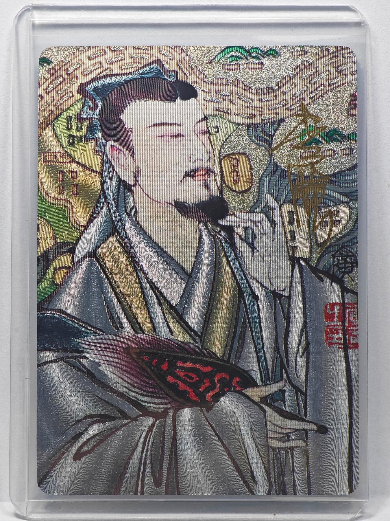 白泽拍卖卡牌手绘专场第31期（岁寒知松柏 春意已可期）