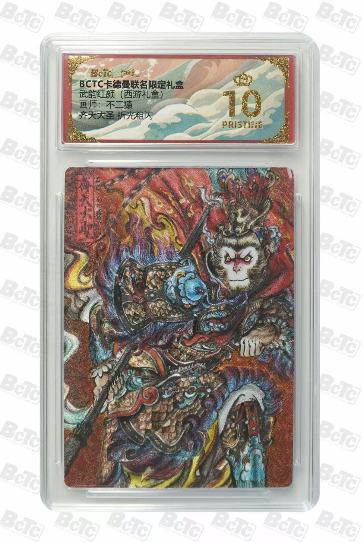 NO.21 好又多金牌大场，新店点关注不迷路！每周一站式配齐，方便凑单！（周6晚8点截拍，卖家送拍0抽成！） 【爆金】卡德曼 西游 不二猿 齐天大圣 粗闪