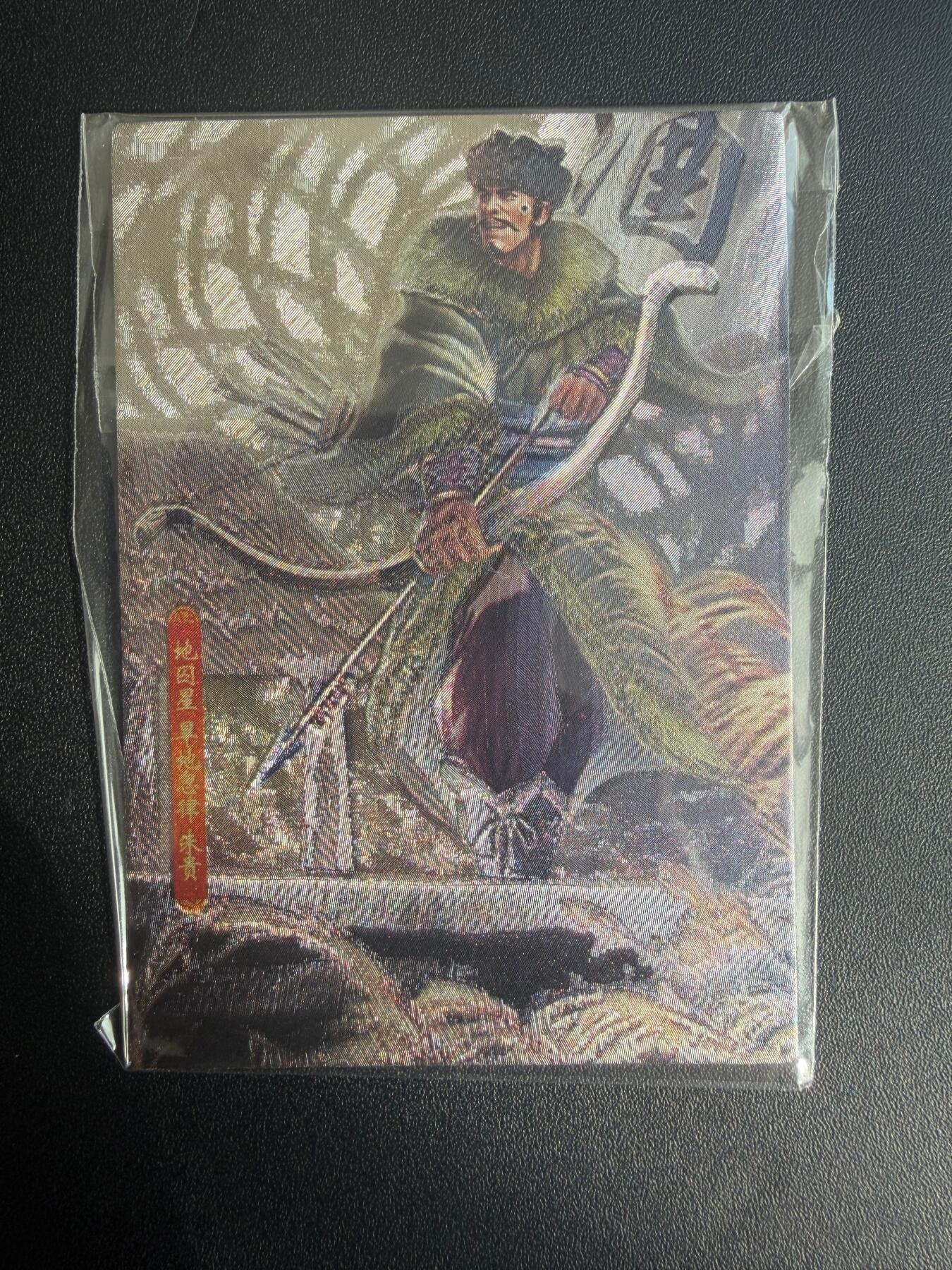 NO.21 好又多金牌大场，新店点关注不迷路！每周一站式配齐，方便凑单！（周6晚8点截拍，卖家送拍0抽成！） 大圣卡通 新新水浒1 朱贵 粗闪