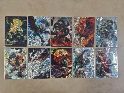 夜之极第三十八期 （1月17日周六晚9点截拍，欢迎竞拍） - 百里 山海经 异兽卡牌十张 光刻