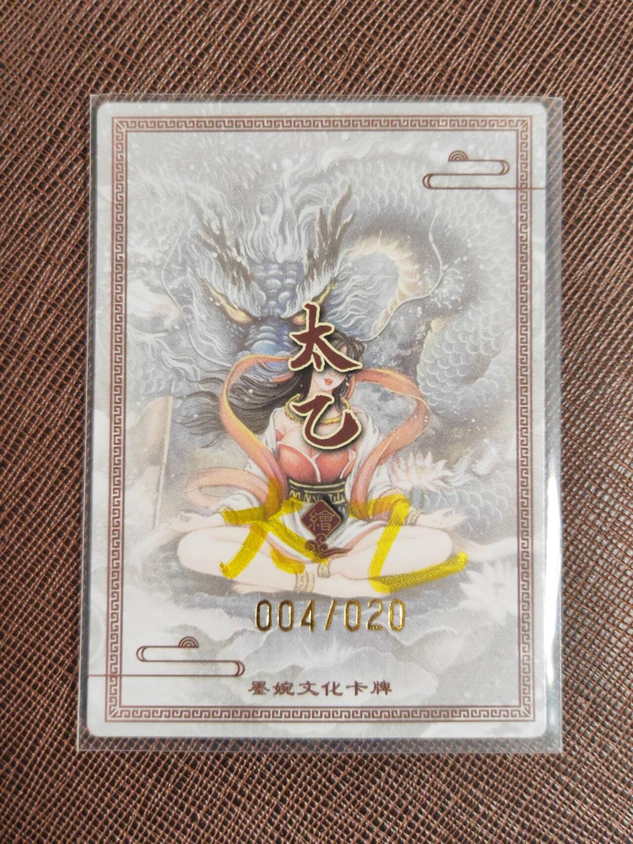 阳大大卡牌拍卖第93期（持续收拍品，周五晚上九点截拍，进群福利早知道）