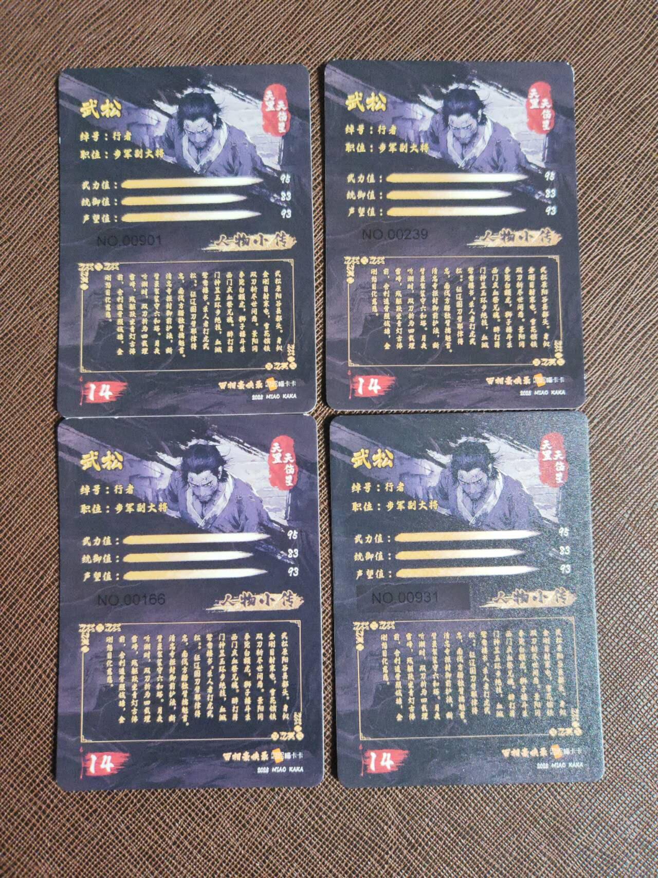 阳大大卡牌拍卖第94期（持续收拍品，周六晚上九点截拍，进群福利早知道）