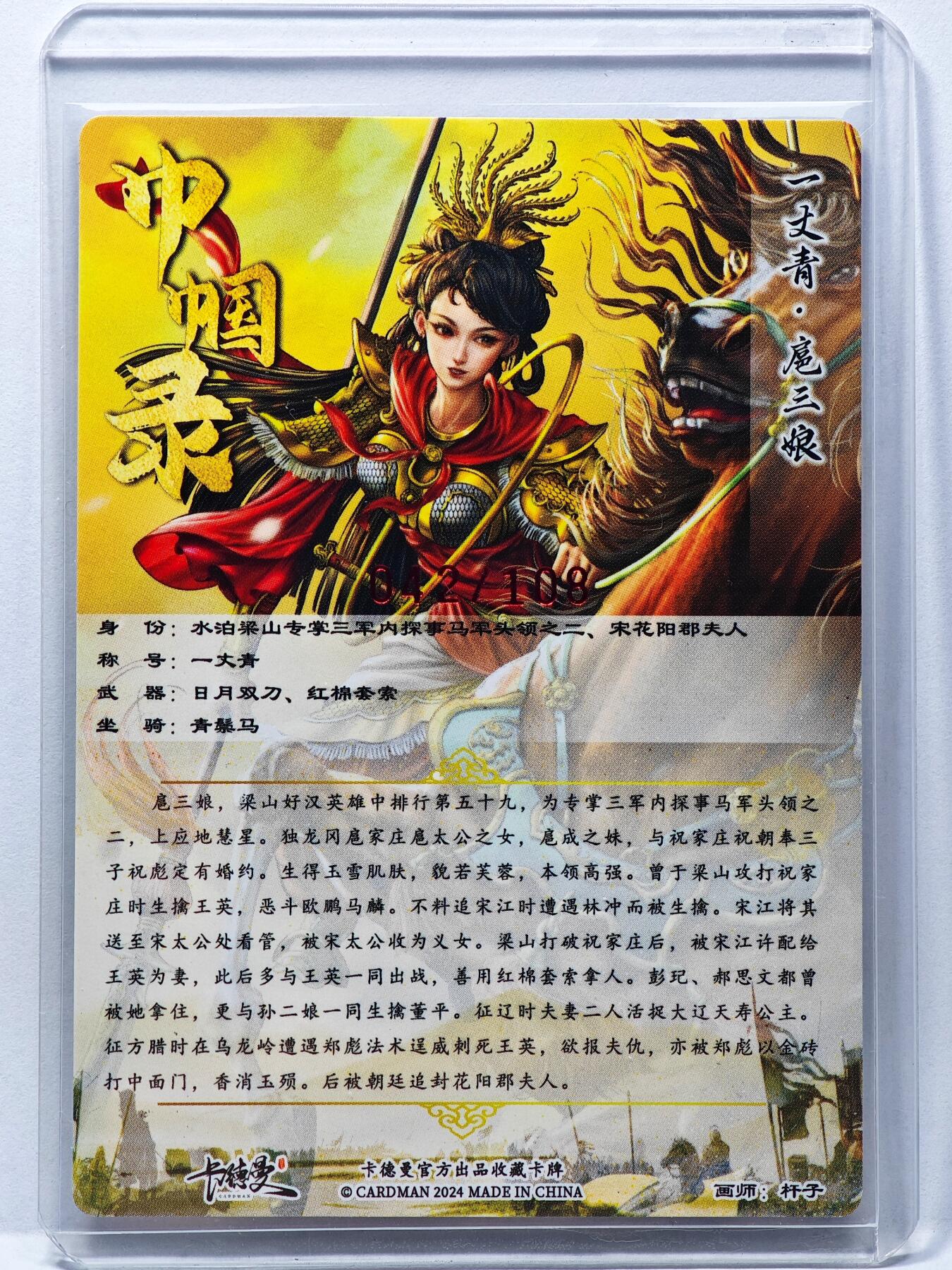 白泽拍卖卡牌手绘专场第31期（岁寒知松柏 春意已可期）