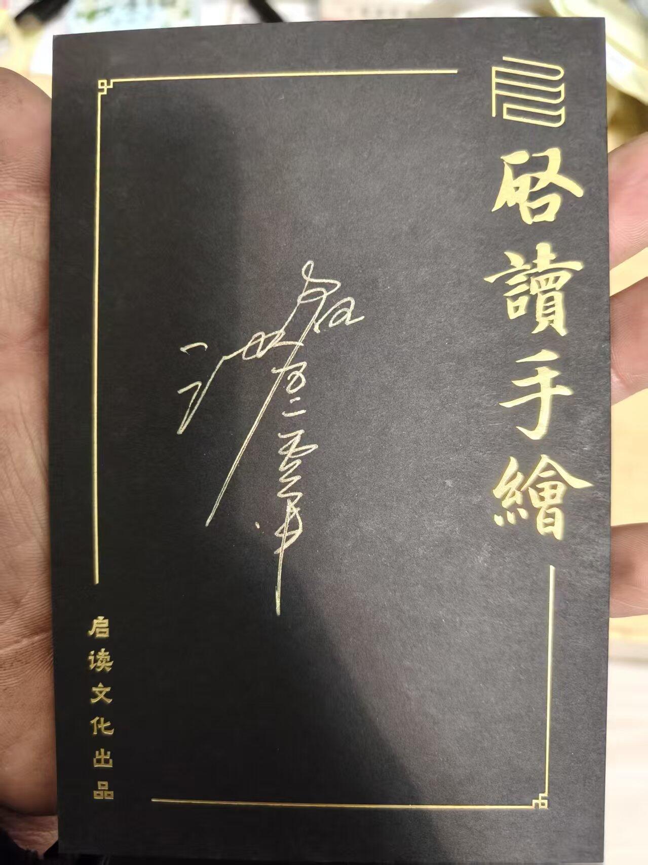 寸草不生拍卖第十八期  启读文化 沈鑫手绘 钟馗