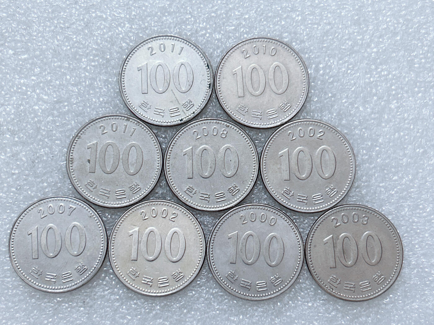 第一海外回流一元起拍收藏 散集专场  第293期 韩国00年代100元硬币 9枚