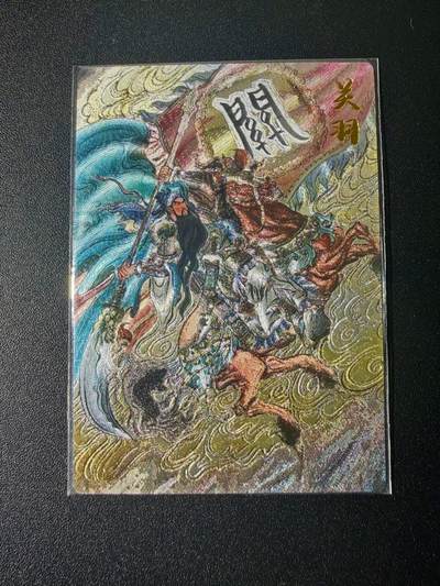 NO.21 好又多金牌大场，新店点关注不迷路！每周一站式配齐，方便凑单！（周6晚8点截拍，卖家送拍0抽成！） - 【133/200编】齐卡*卡有江湖 梓墨 三国演义 关羽 粗闪1张