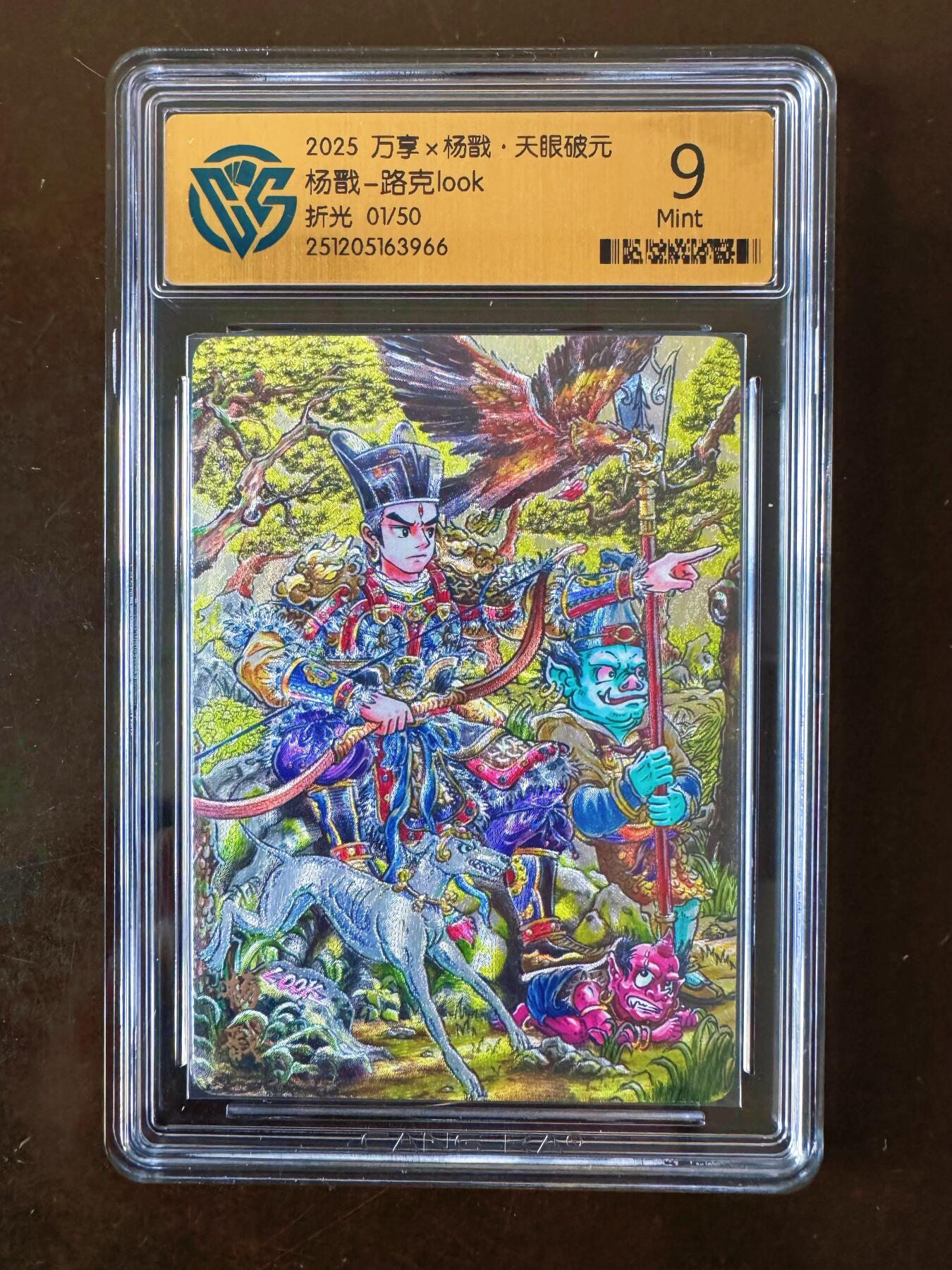 NO.21 好又多金牌大场，新店点关注不迷路！每周一站式配齐，方便凑单！（周6晚8点截拍，卖家送拍0抽成！） 【1/50首编】万享 天眼破元 路克 杨戬  折光 9