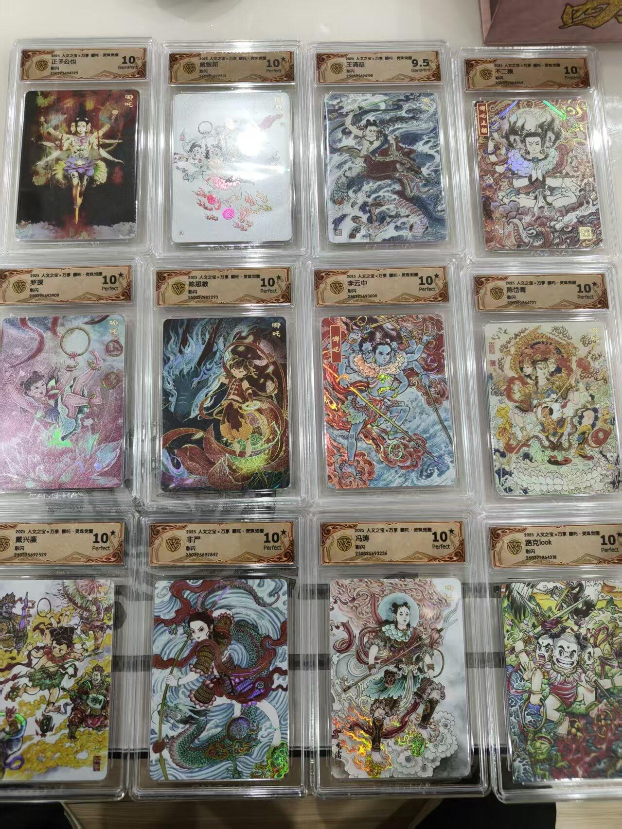 寸草不生拍卖第十八期  2025 人文之宝 万享 哪吒 彩闪 爆金一组 正也公子不是