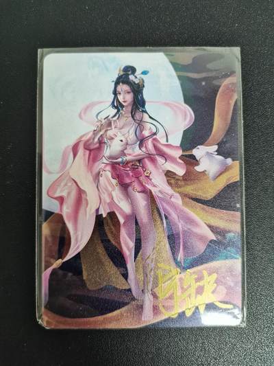 NO.21 好又多金牌大场，新店点关注不迷路！每周一站式配齐，方便凑单！（周6晚8点截拍，卖家送拍0抽成！） - 【亲签卡】宁缺卡牌 宁缺亲签 嫦娥 金属卡