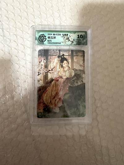 【壁上观】小王子卡拍第二十一场 -  焱卡文化 仙姿录 杨玉环 ccg联名评级10分 钻闪 尾号960