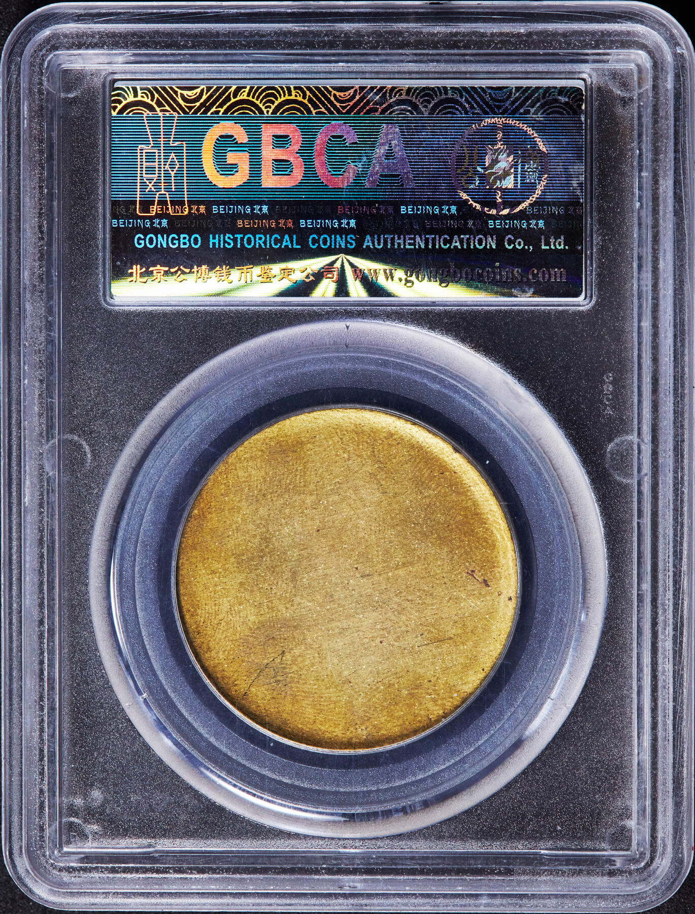 【俄甄集藏】“万象更新、马呈祥瑞”迎新春俄甄精品场-2026年(047)01-21 星期三 晚 19:30 全场包邮 中华民国1912-1945年二十文铜币币坯，公博 AU58，品相尚佳