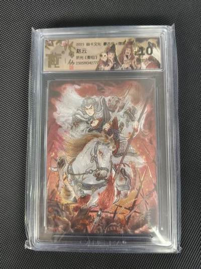 夜之极第三十八期 （1月17日周六晚9点截拍，欢迎竞拍） - CCG&焱卡 豪杰传 彫仙 赵云 粗闪 10g