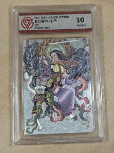 夜之极第三十八期 （1月17日周六晚9点截拍，欢迎竞拍） - CCG&万享 非严 玄女赐书 粗闪 10p