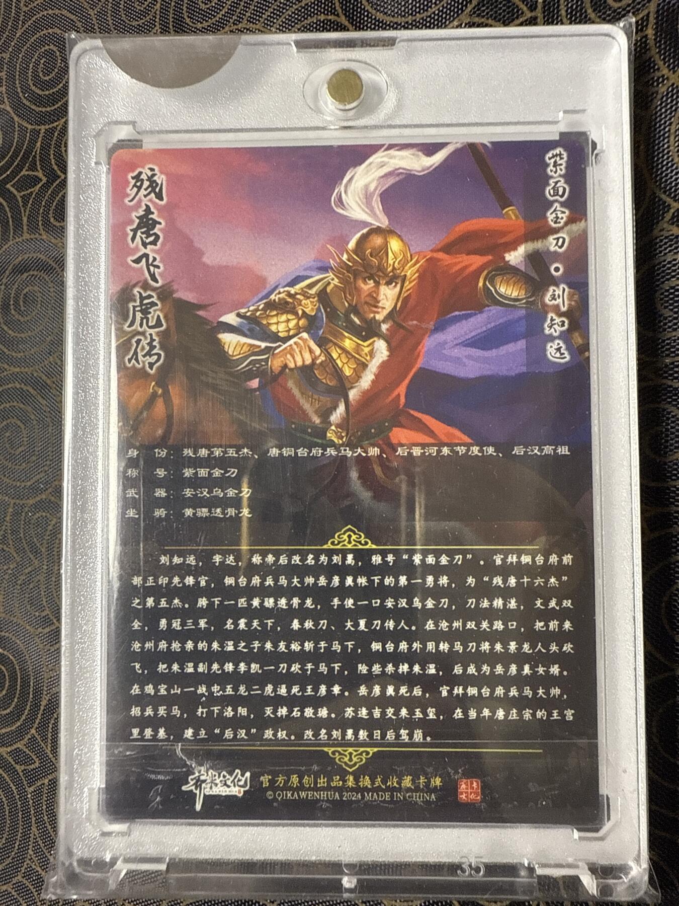 阳大大卡牌拍卖第94期（持续收拍品，周六晚上九点截拍，进群福利早知道）