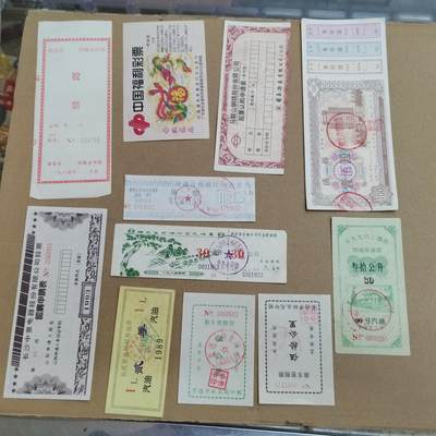 PCAI钱币  17-715  票据专场 - 票据一组