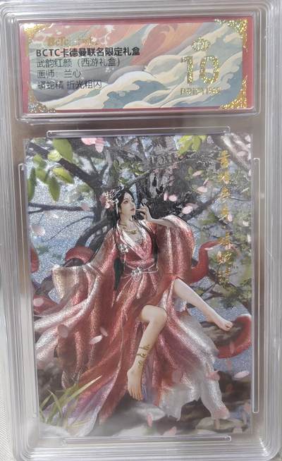 寸草不生拍卖第十八期  - 武韵红颜(西游礼盒)画师:兰心   蟒蛇精 折光粗闪 爆金