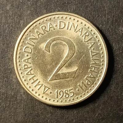 逸泉钱币2026A第世界钱币纪念币专场A第三场A401-701 - 652 南斯拉夫2