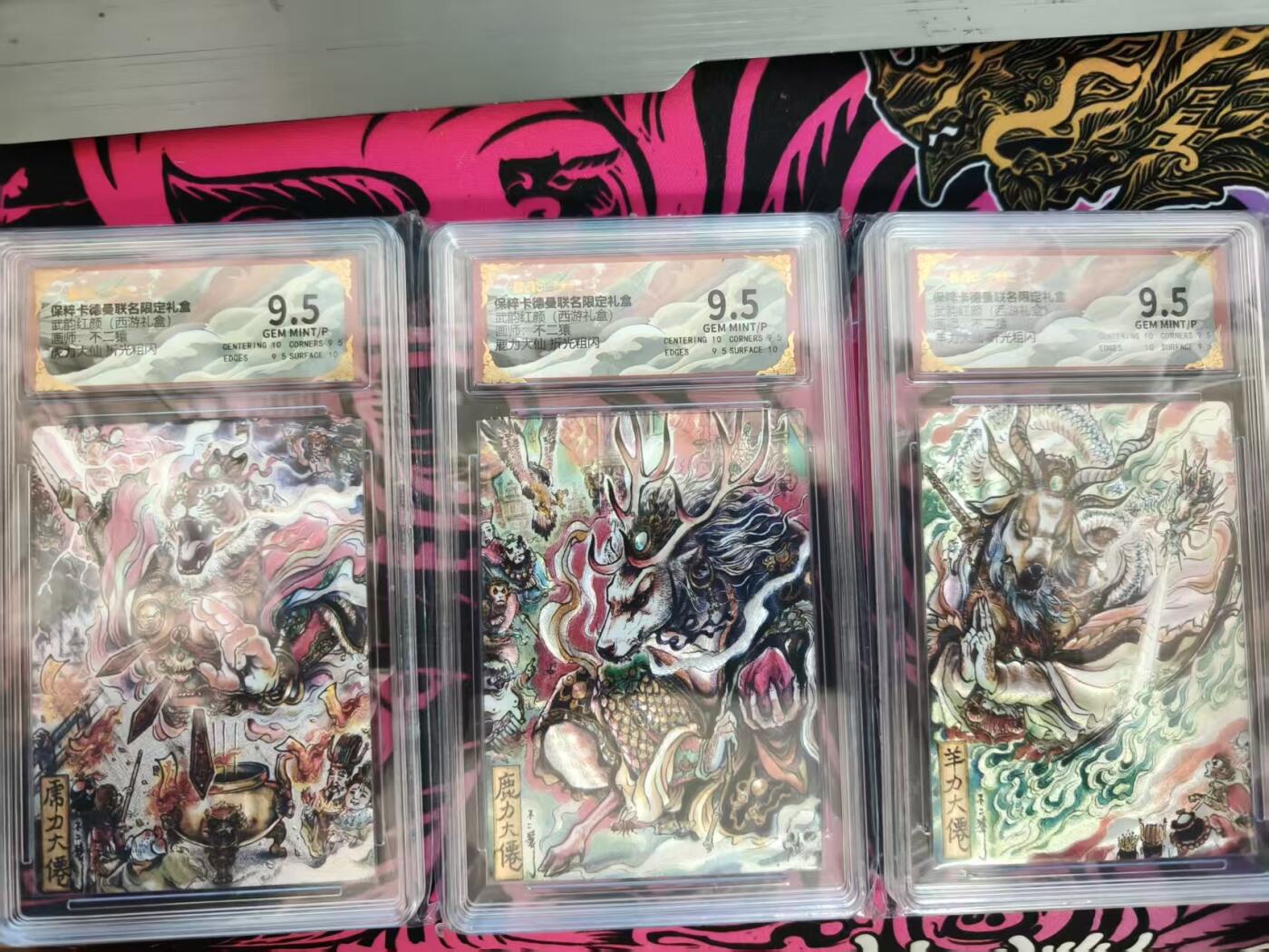 寸草不生拍卖第十八期  武韵红颜(西游礼盒) 不二猿 三妖 3张