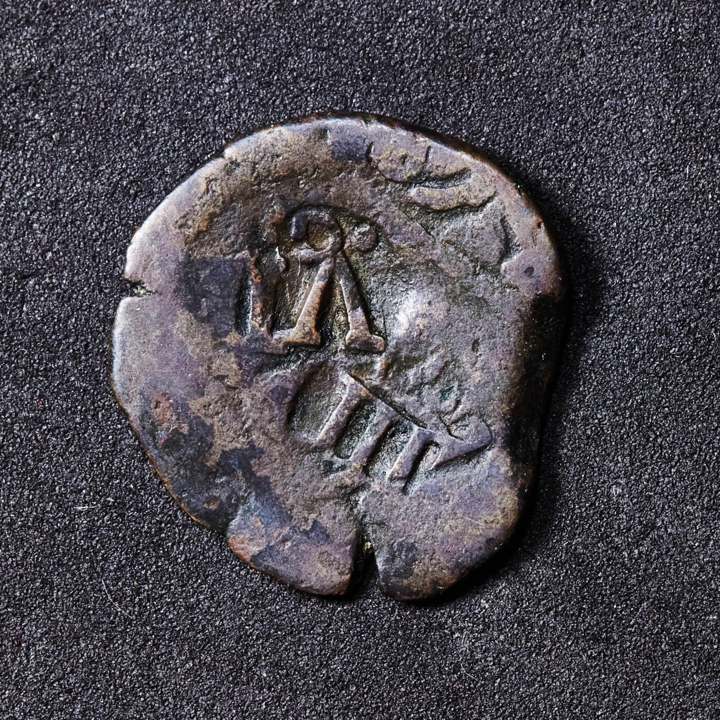 【俄甄集藏】“万象更新、马呈祥瑞”迎新春俄甄精品场-2026年(047)01-21 星期三 晚 19:30 全场包邮 西班牙1636年年费利佩四世格拉纳达打制戳记6马拉维迪铜币，少见品种