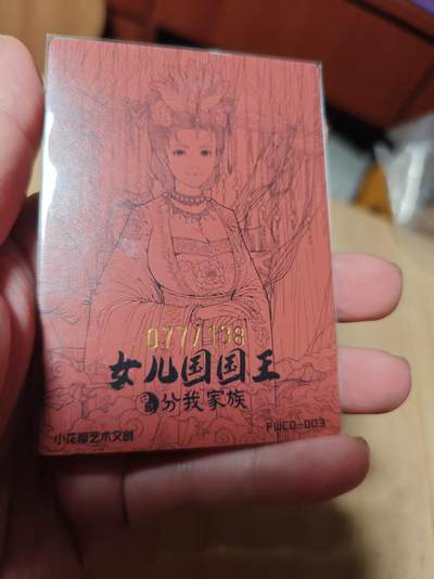 寸草不生拍卖第十八期  - 小花瓣分我家族 联名  女儿国国王限编 077/138