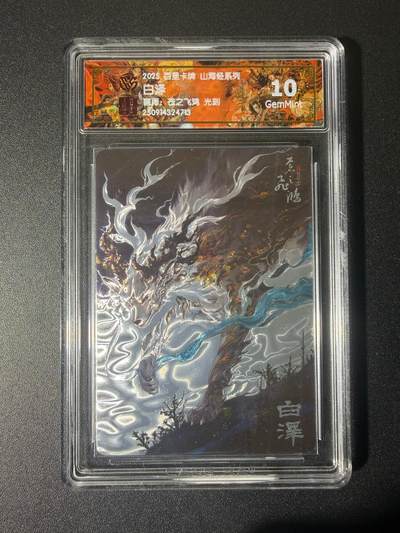 NO.21 好又多金牌大场，新店点关注不迷路！每周一站式配齐，方便凑单！（周6晚8点截拍，卖家送拍0抽成！） - 百里 山海经 苍之飞鸿 白泽 光刻 10G