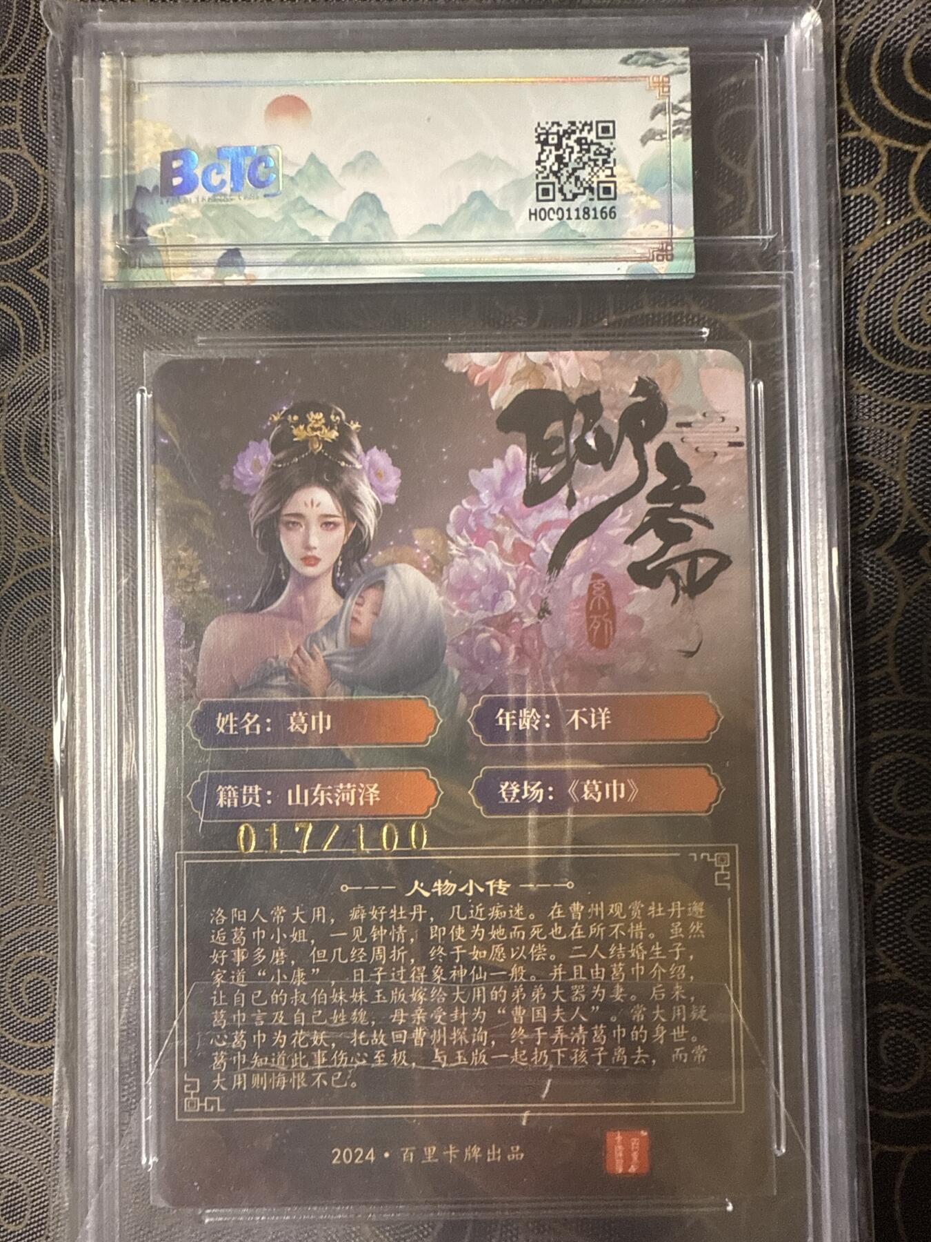 阳大大卡牌拍卖第94期（持续收拍品，周六晚上九点截拍，进群福利早知道）