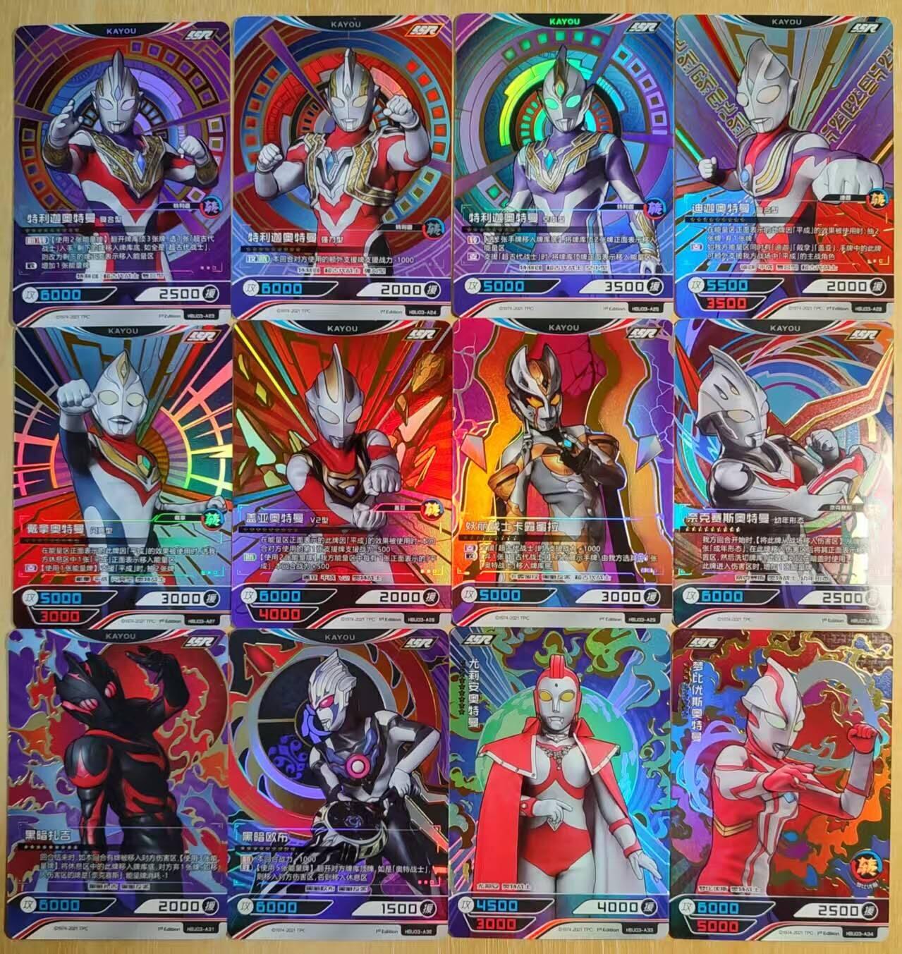 满200包邮！！龙虎卡牌-七二场（满200元包邮，无佣金，每周六结拍，欢迎送拍）